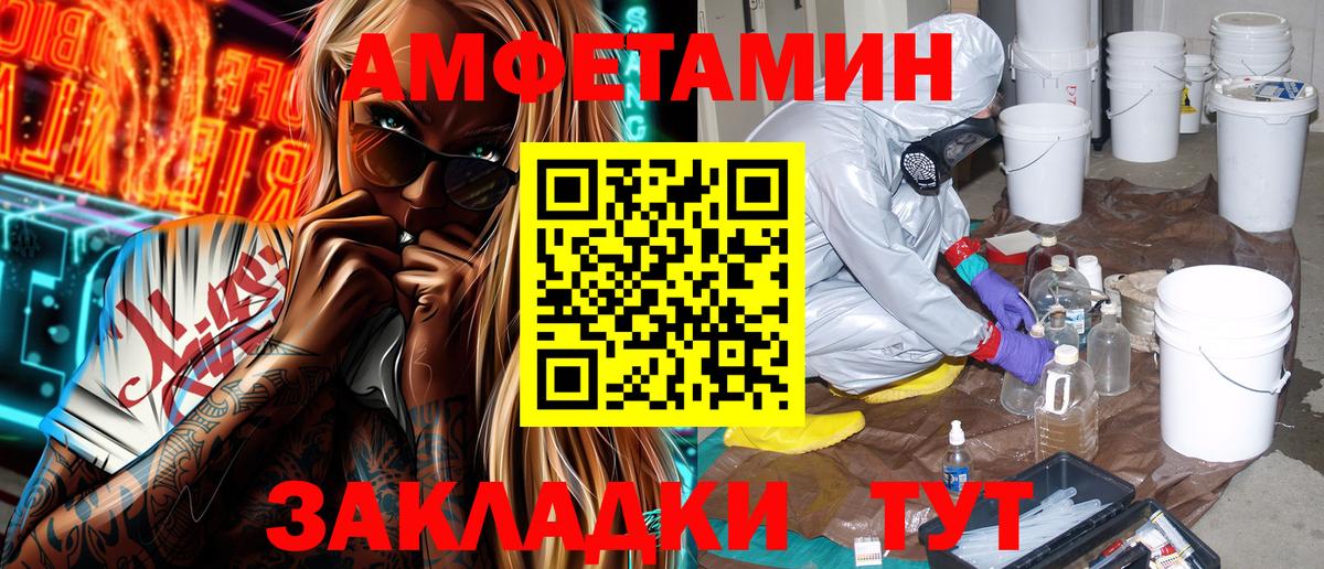 АМФЕТАМИН  Amphetamine 97%  Вход с VPN  Дербент 