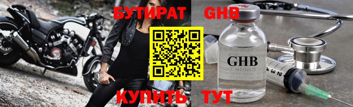Дербент  БУТИРАТ Butirat  Бутират  Вход с VPN 