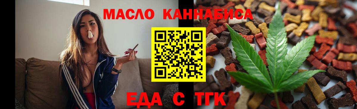 Cannafood конопля Дербент