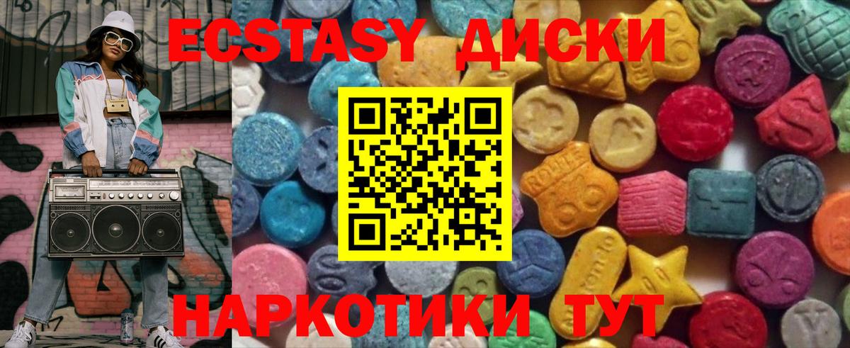 Ecstasy mix  Вход с VPN  Ecstasy  Дербент  Ecstasy бентли 