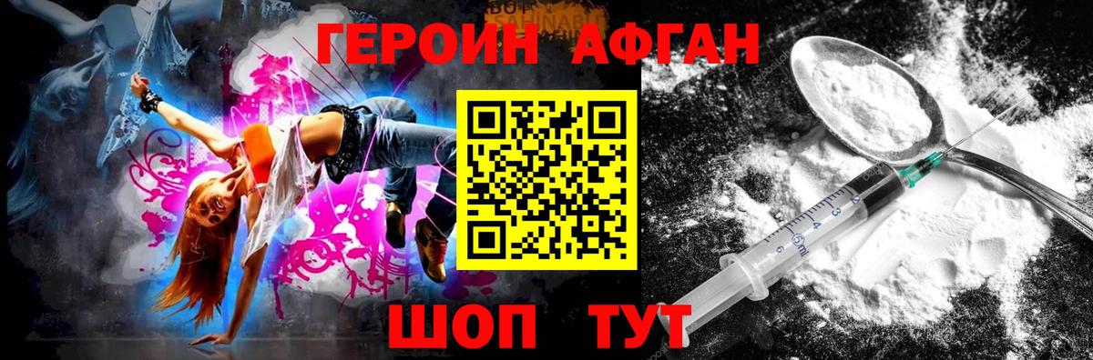 Героин герыч  ГЕРОИН  Дербент  Вход с VPN 