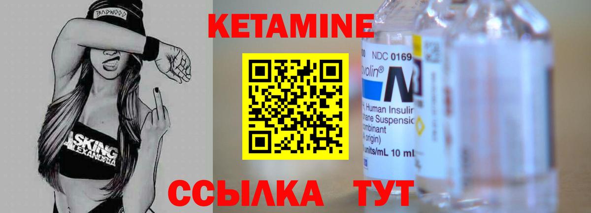 Кетамин ketamine  Вход с VPN  Дербент  КЕТАМИН VHQ 