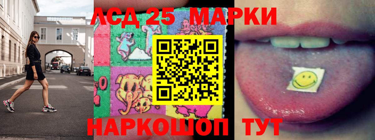 Лсд 25 экстази кислота  Лсд 25 экстази ecstasy  Вход с VPN  Дербент 