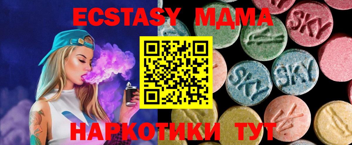 MDMA Molly  МДМА молли  Вход с VPN  Дербент 
