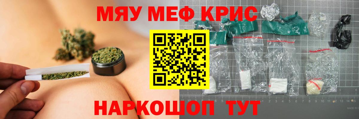 Меф мука Дербент