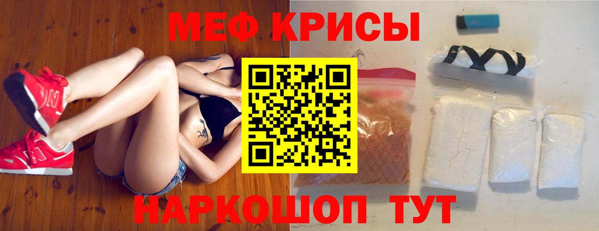 Мефедрон кристаллы  Вход с VPN  МЯУ-МЯУ  МЯУ-МЯУ 4 MMC  Дербент 