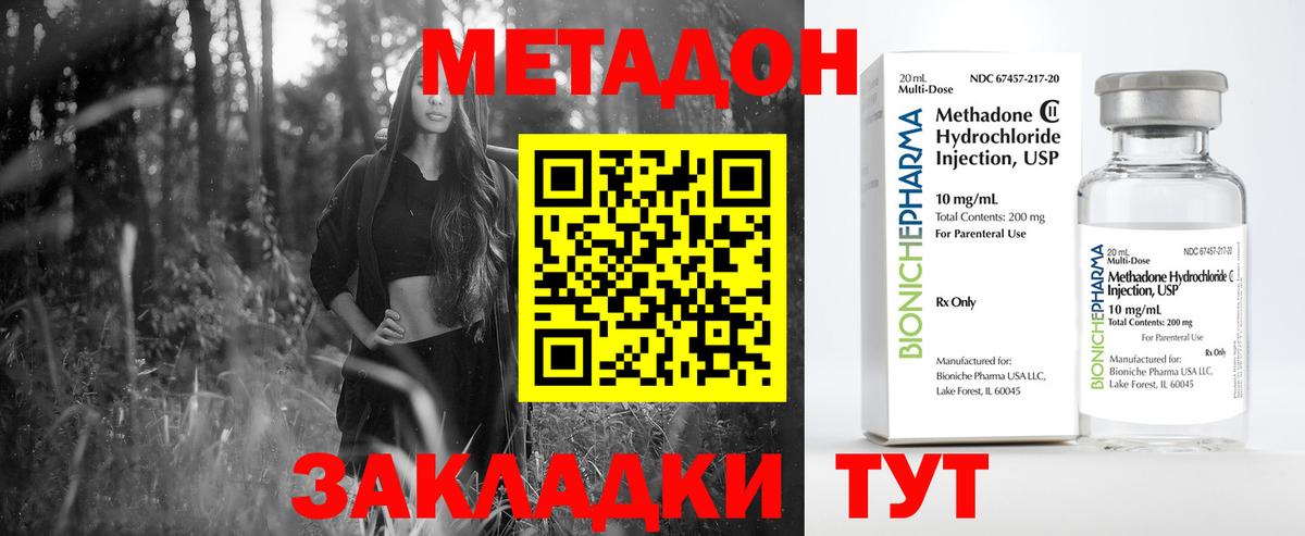 Метадон мёд  Вход с VPN  Дербент 