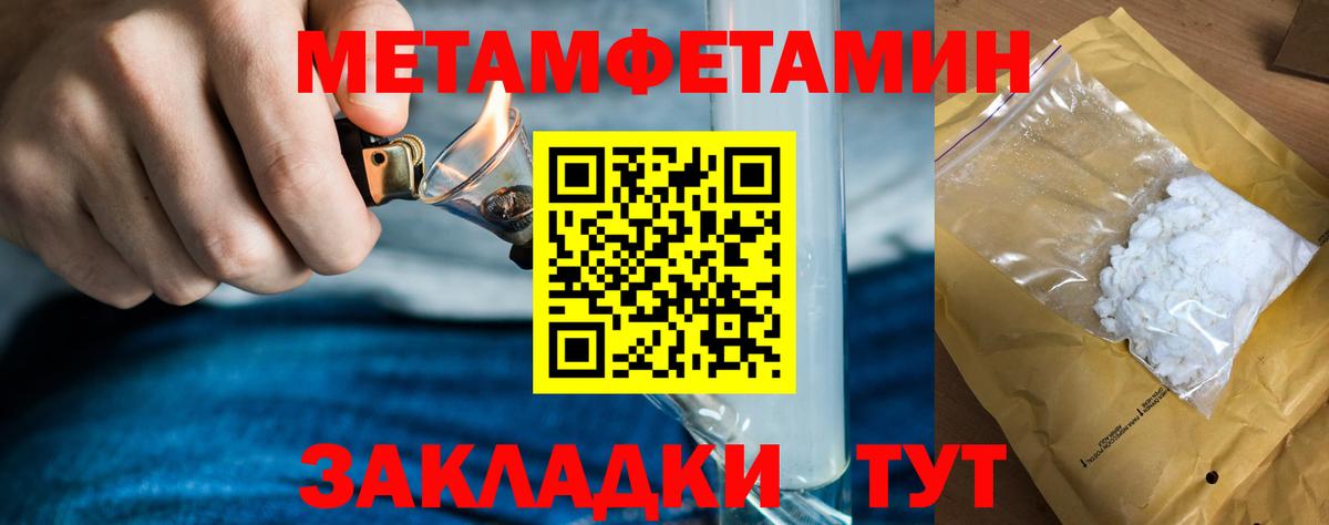 Метамфетамин Methamphetamine Дербент