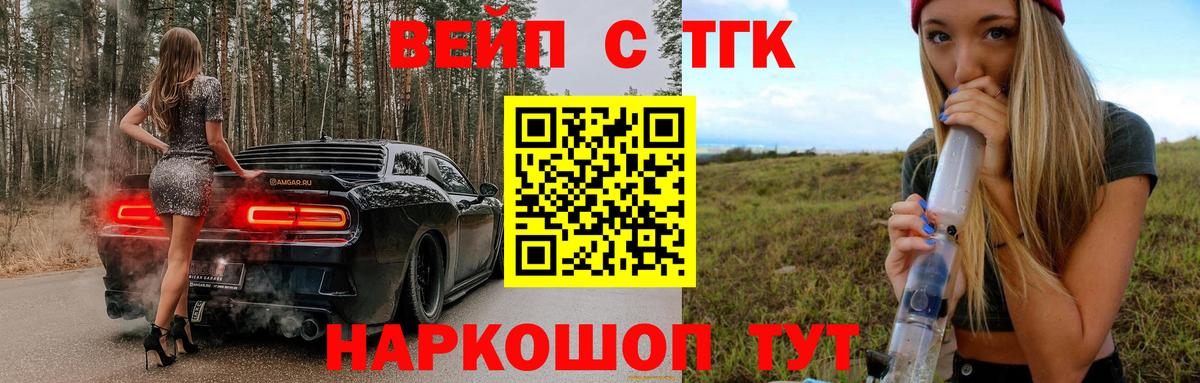 ТГК концентрат Дербент