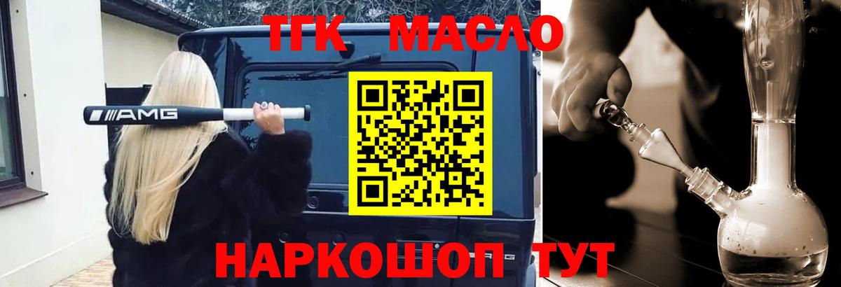 Дистиллят ТГК концентрат  Вход с VPN  Дербент 